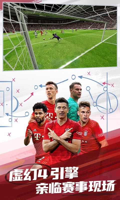 实况球会经理截图