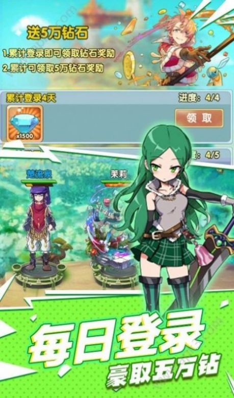 进击的少女觉醒截图