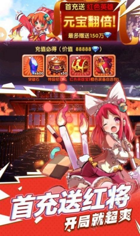 进击的少女觉醒截图