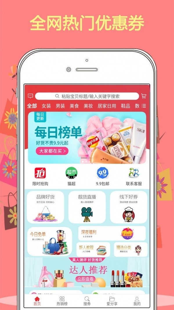 優(yōu)購街截圖
