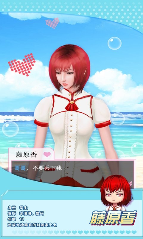 魔女之戀截圖