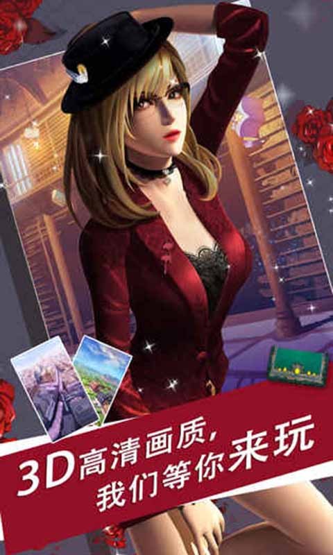 魔女之戀截圖