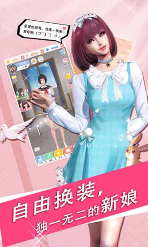魔女之戀截圖