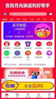 今日秒搶截圖