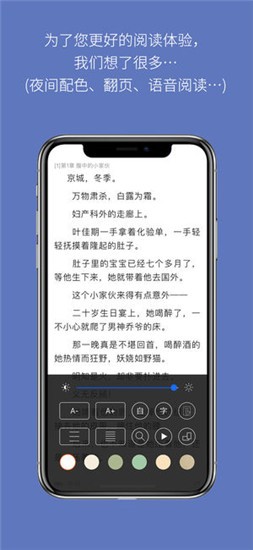 石頭閱讀app截圖