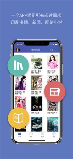 石頭閱讀app截圖