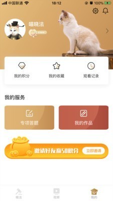 喵曉法截圖