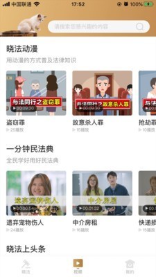 喵曉法截圖