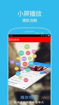 西瓜影音app截圖