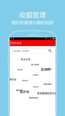 西瓜影音app截圖