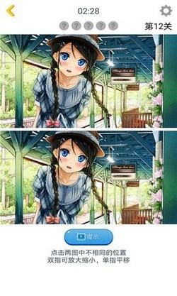 漫芽糖找茬截圖