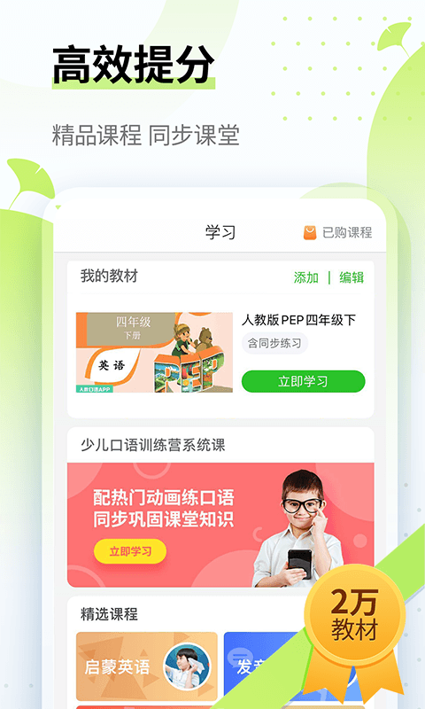 英語趣配音截圖