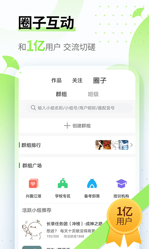 英語趣配音截圖