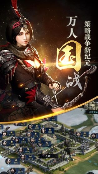 三國群英傳截圖