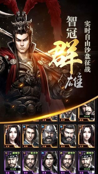 三國群英傳截圖