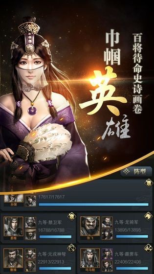 三國群英傳截圖