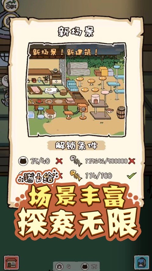 貓力給截圖