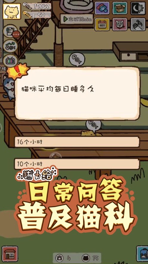 貓力給截圖