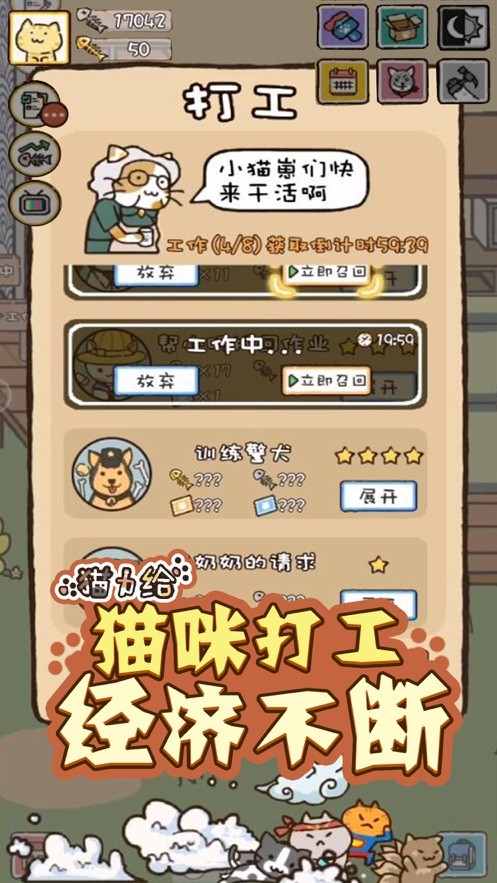 貓力給截圖
