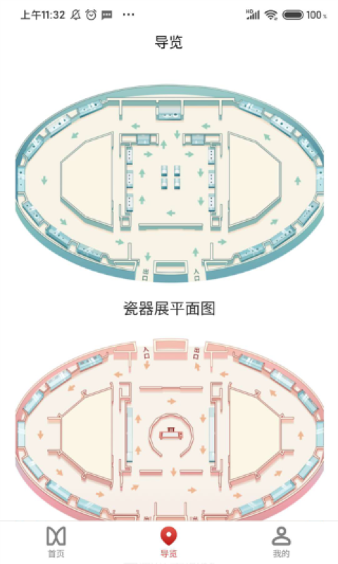 太原博物館截圖