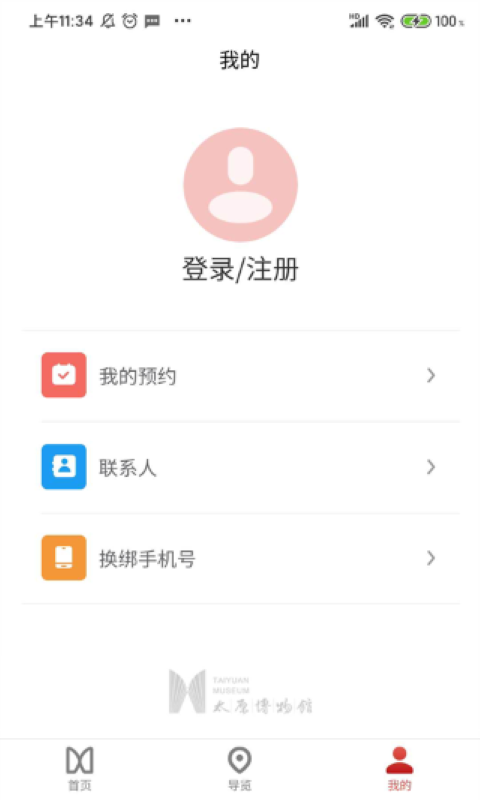 太原博物館截圖
