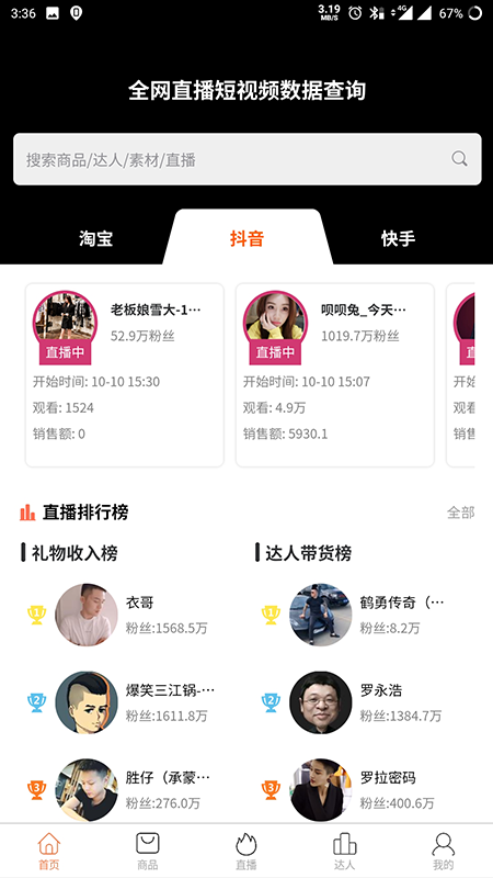 笨鳥(niǎo)數(shù)據(jù)