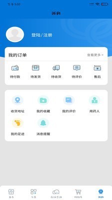 博愛醫(yī)藥館截圖