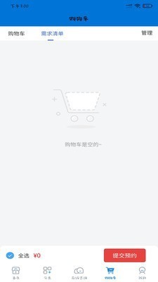 博愛醫(yī)藥館截圖