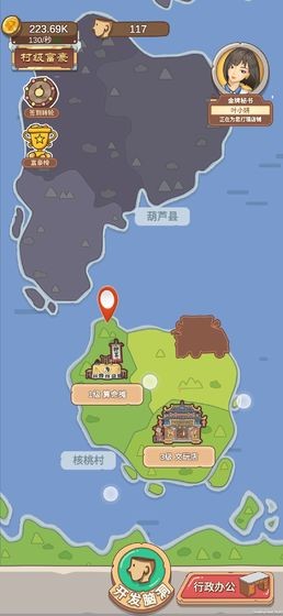 你的腦洞值十個(gè)億截圖