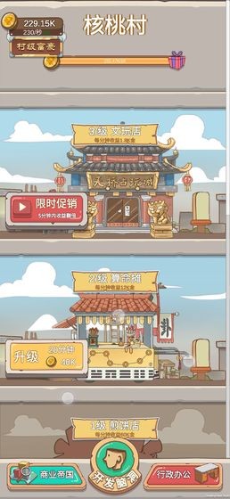 你的腦洞值十個(gè)億截圖