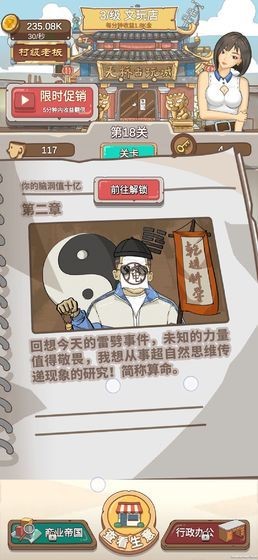 你的腦洞值十個(gè)億截圖