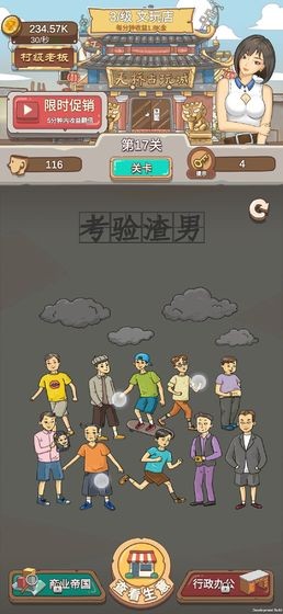 你的腦洞值十個(gè)億截圖