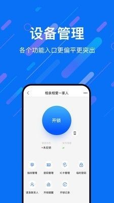 樂(lè)易聯(lián)截圖