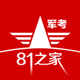 81之家軍考