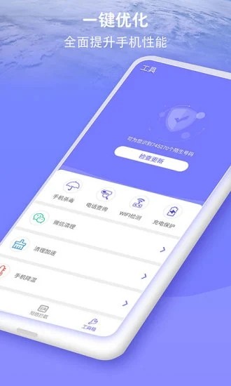 防騷擾大師截圖