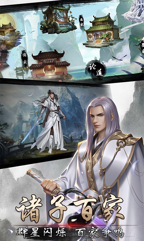 戰(zhàn)國美人截圖