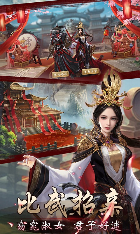 戰(zhàn)國美人截圖