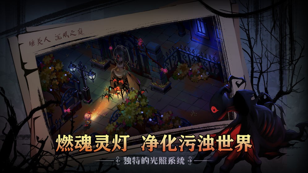愛(ài)麗絲秘境截圖