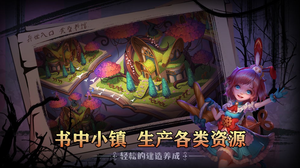 愛(ài)麗絲秘境截圖