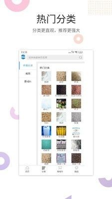 肥多多截圖