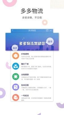 肥多多截圖