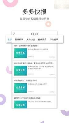肥多多截圖