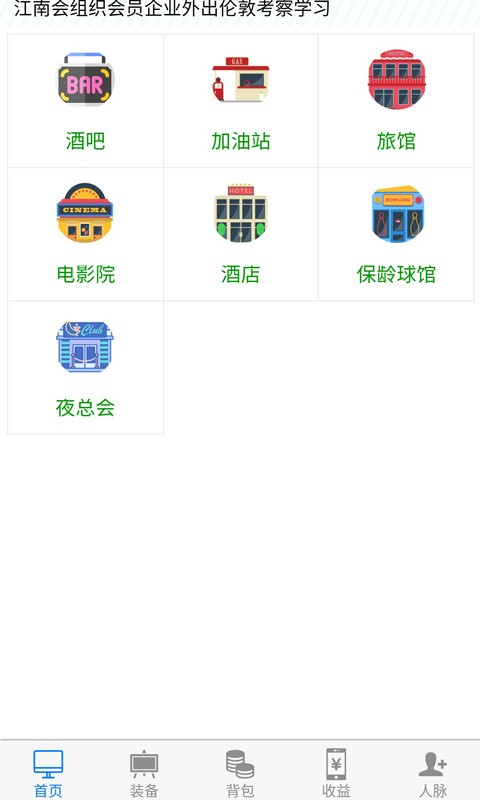 都市浮生記模擬擺攤截圖