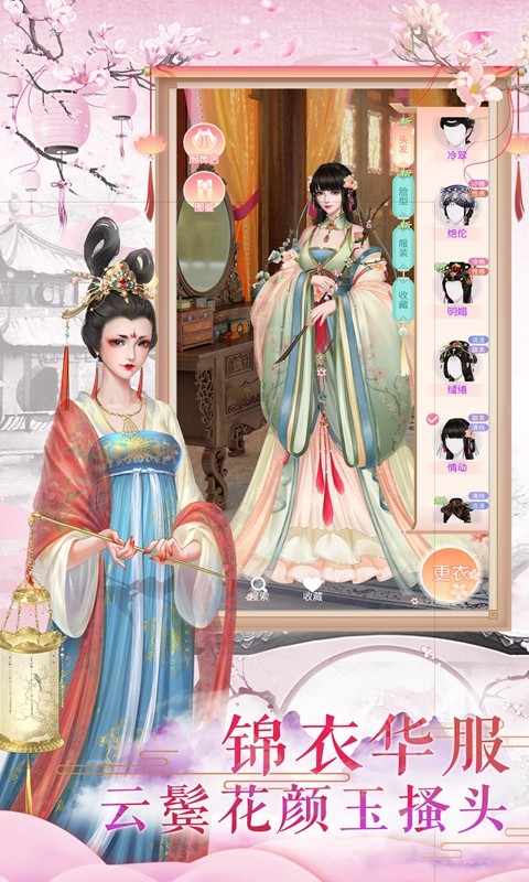 鳳凰心計截圖