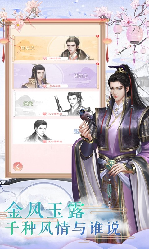 鳳凰心計截圖