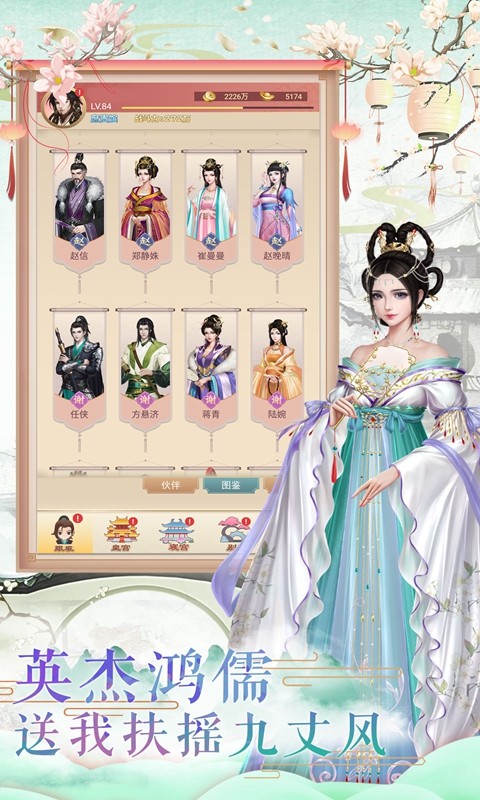 鳳凰心計截圖