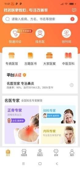 藥醫(yī)多截圖