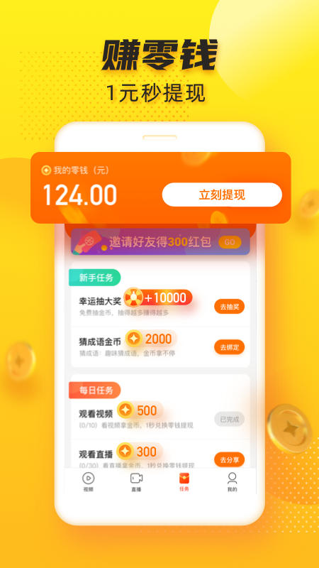 追看視頻截圖