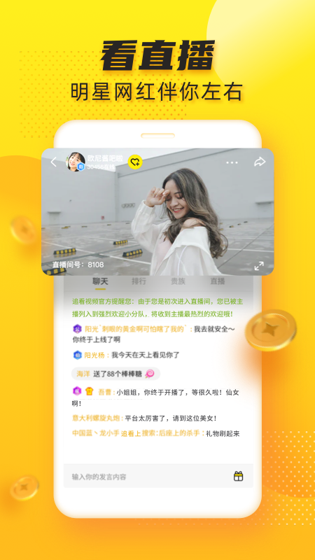 追看視頻截圖