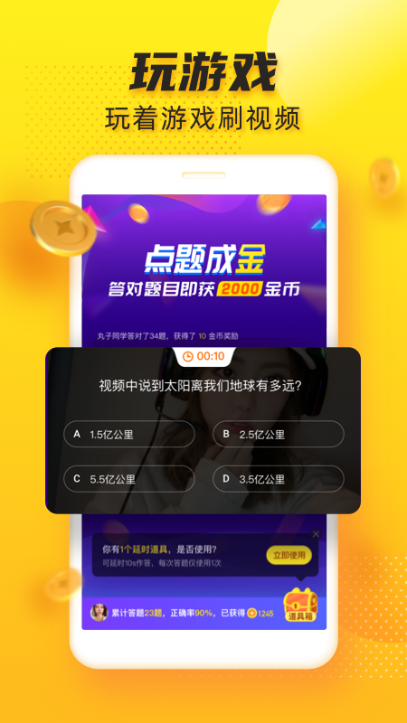 追看視頻截圖